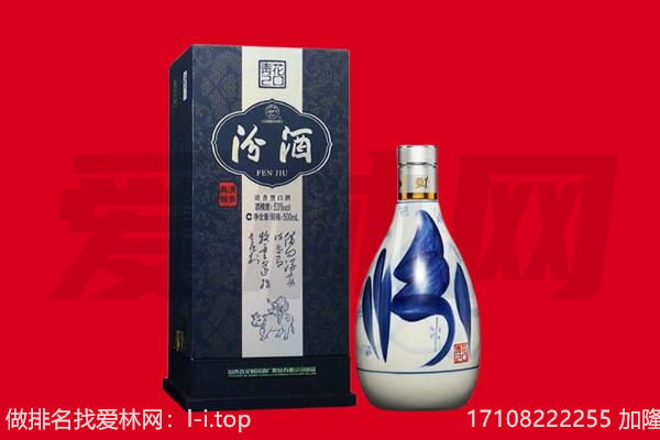 金溪县回收汾酒.jpg