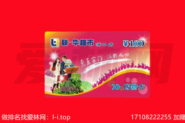 金溪县回收购物卡